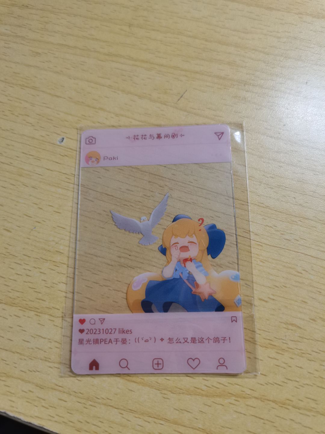 周边到啦!!! 2