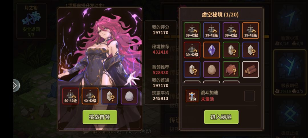 手残党如何过魔女截图