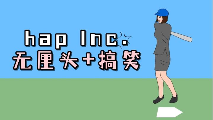 无厘头的击球练习场！好好击球，获取硬币！解锁各种魔性角色！截图