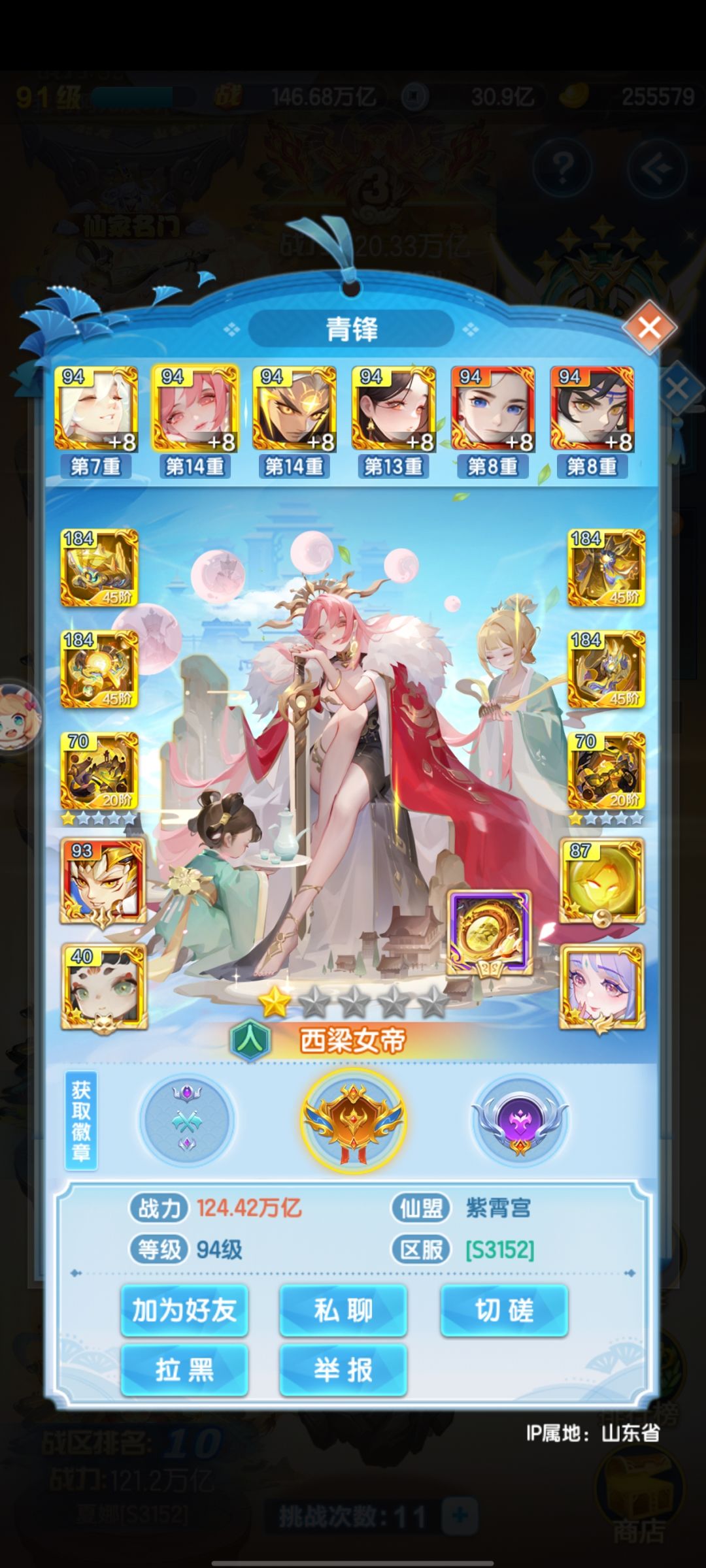 现在金一书这个废了吗 2