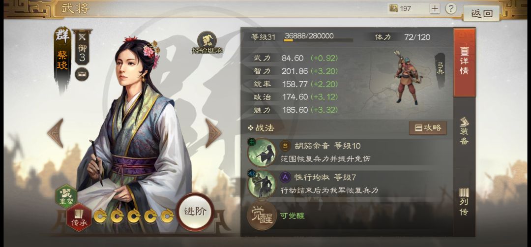 求个大佬看看我这阵容能行么 4