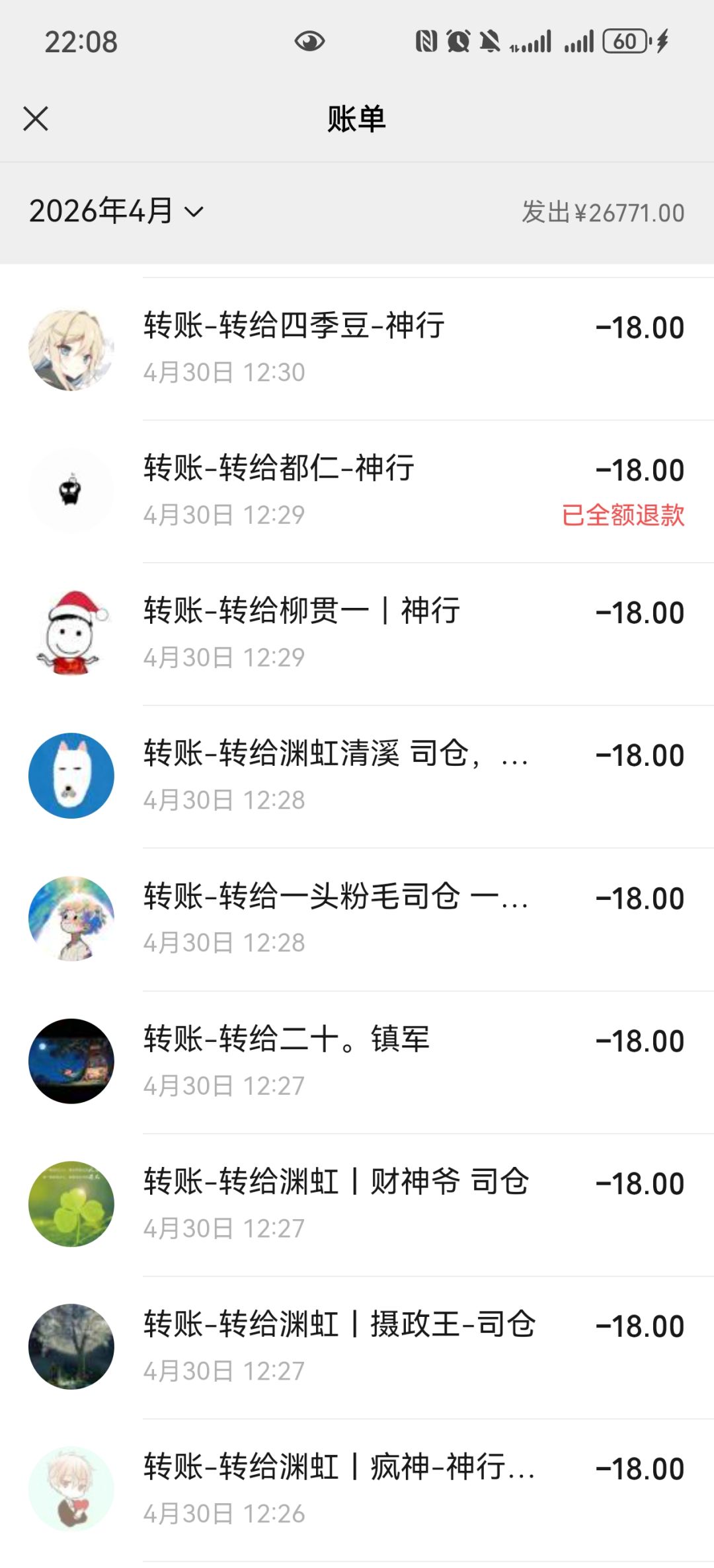 有没有人来云游九霄一起玩 3