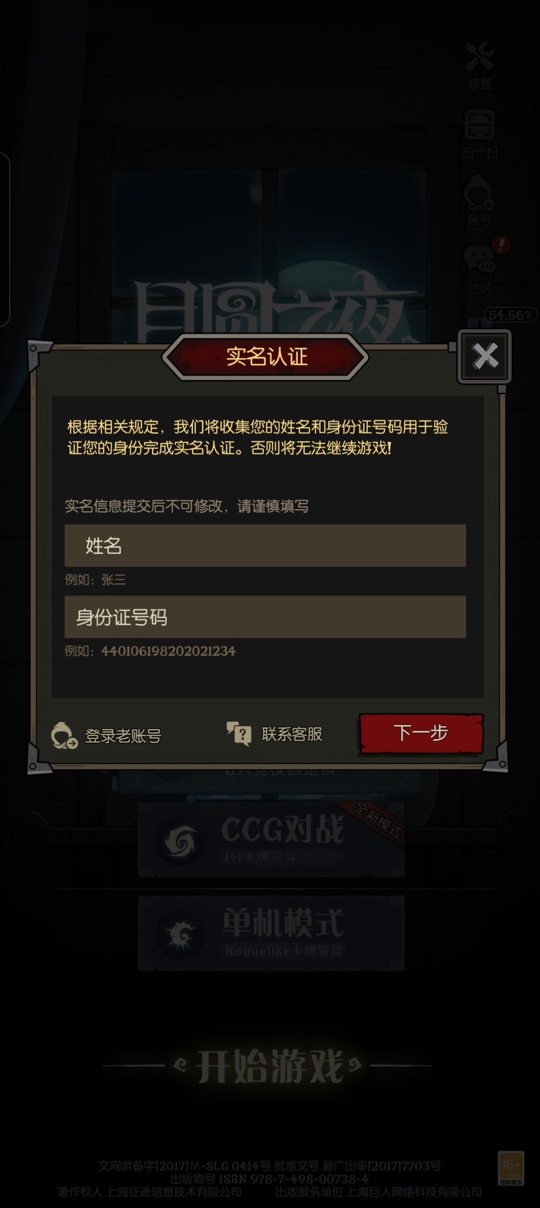 更新后我号没了? 2