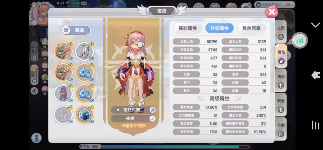 夜夜独家流派指导书-轻拳武僧（避坑劝退流）截图