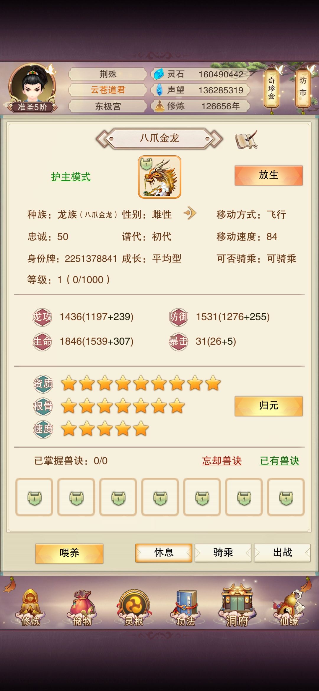 9星⭐️,十二万六千年,终于开出来了😭 1