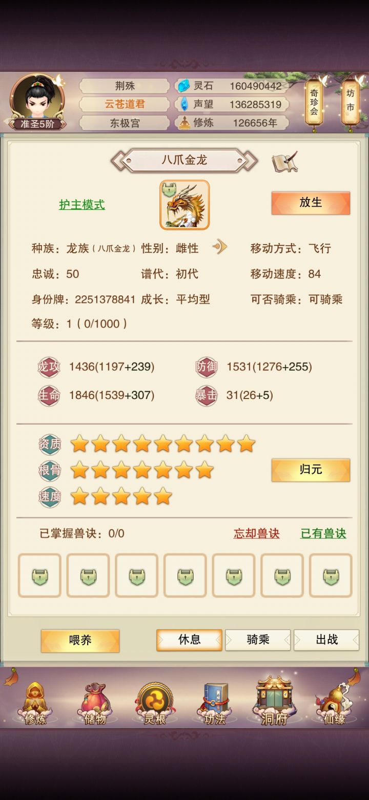 9星⭐️，十二万六千年，终于开出来了😭截图