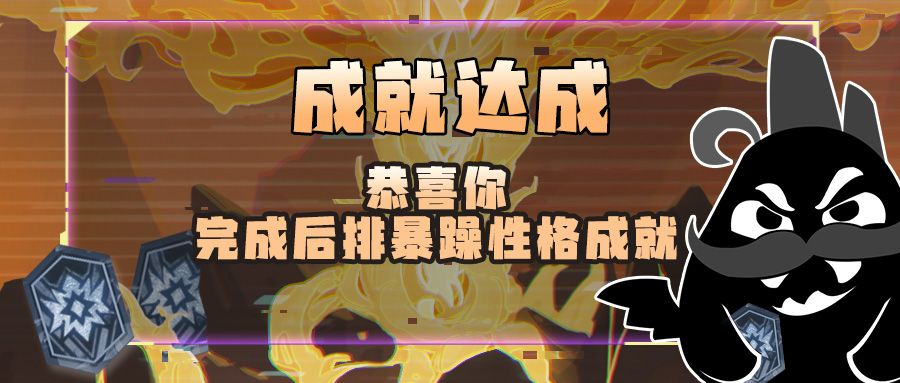 【超！思路来了24】保姆式教学！狂刷后排的暴躁性格！截图