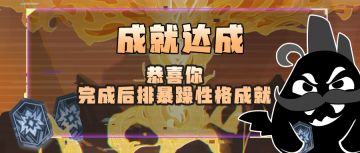 【超！思路来了24】保姆式教学！狂刷后排的暴躁性格！