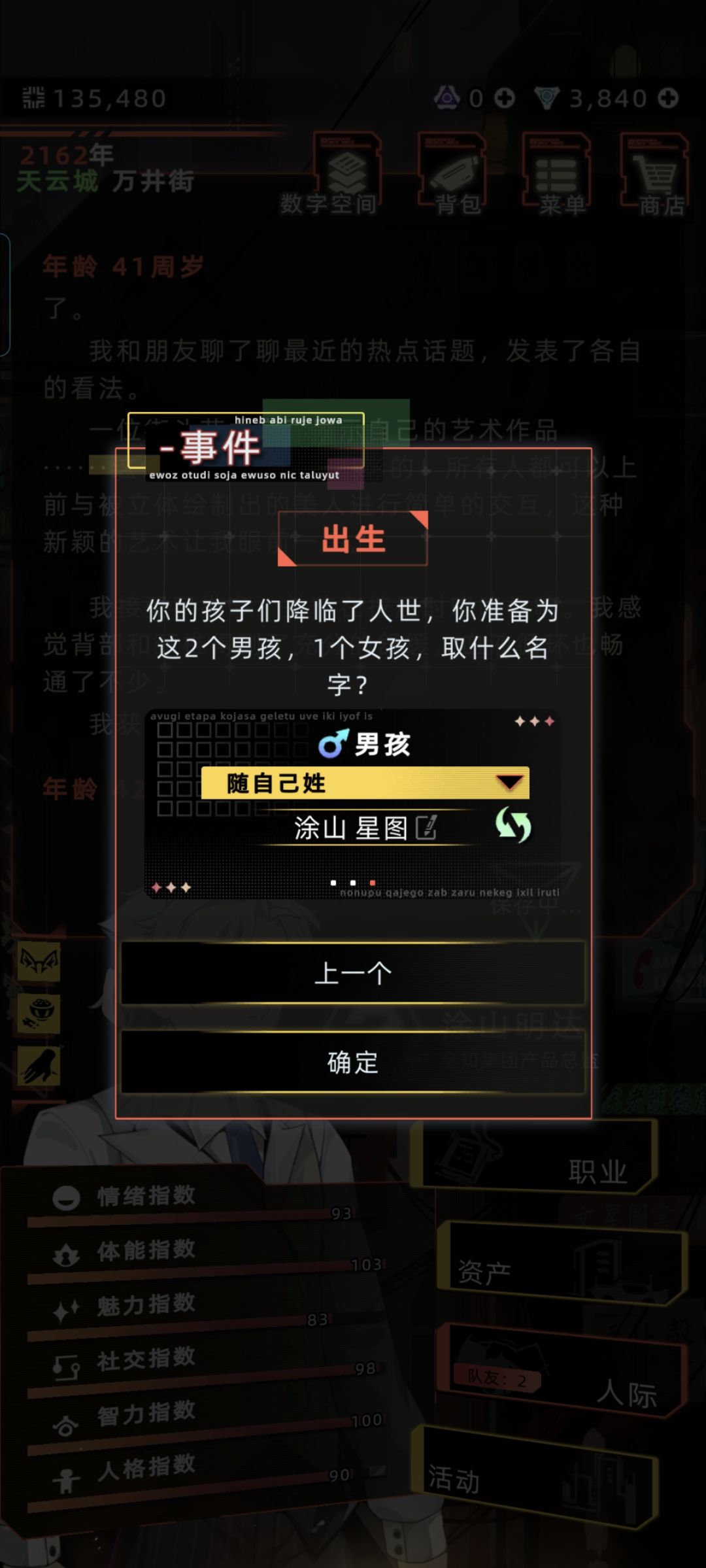 三胞胎?!!!!! 1