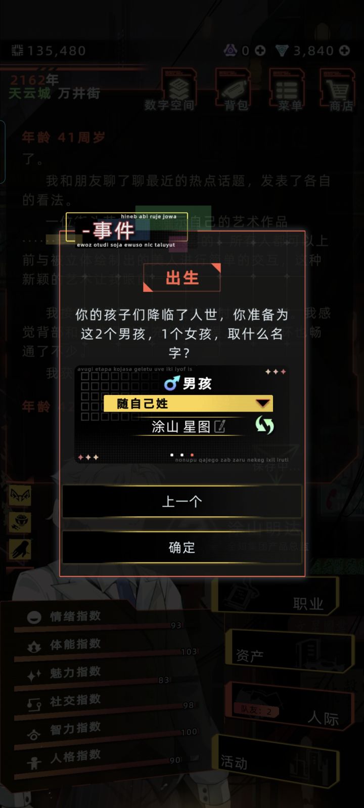 三胞胎？！！！！！截图