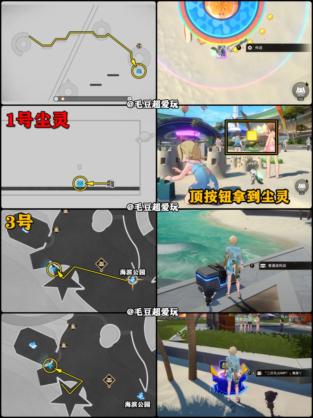 【V4.5攻略】千星城-千星城中心城区宝箱上 4