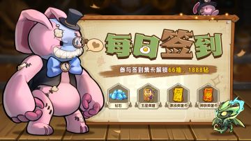 TapTap独家签到集卡活动！参与抽66抽、1888钻！