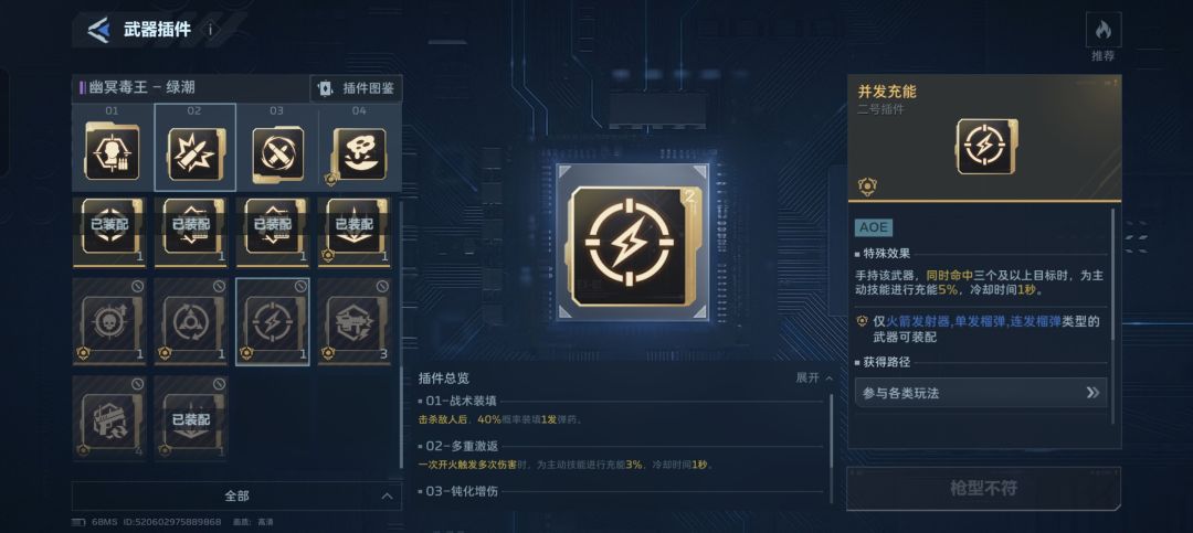 吐槽四不像游戏的技能描述 3