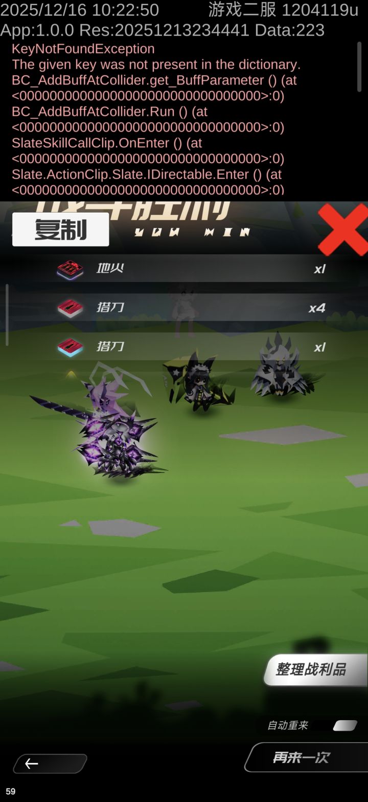 这啥情况截图