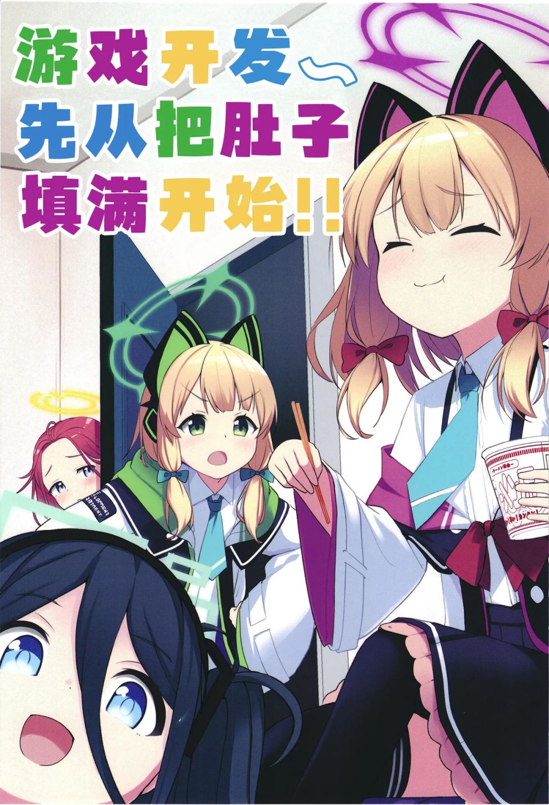 游戏开发部日常小漫画① 1