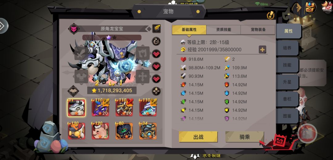 我卡110不二转宠物可以升星吗? 1