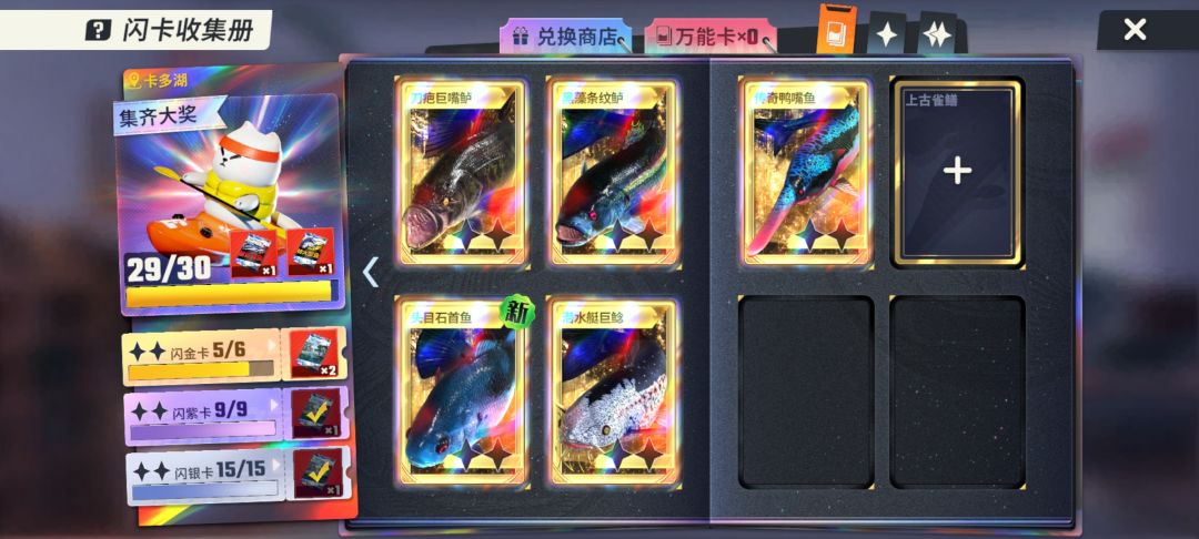 新图第五张典藏闪卡 2