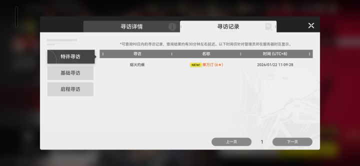 这个额截图