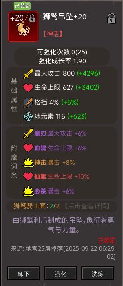 《我来自深渊》【保姆级教你如何做装备！】