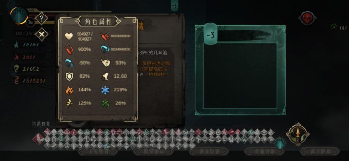 攻速满了,不知道是不是BUG截图