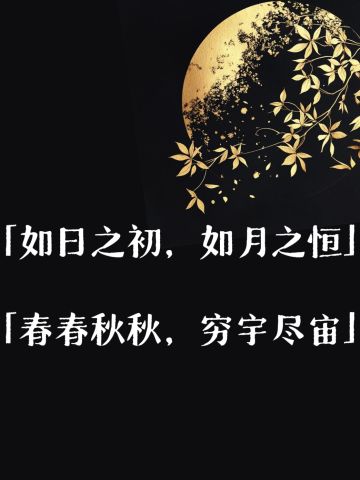 这是左慈口中最含蓄的告白与承诺