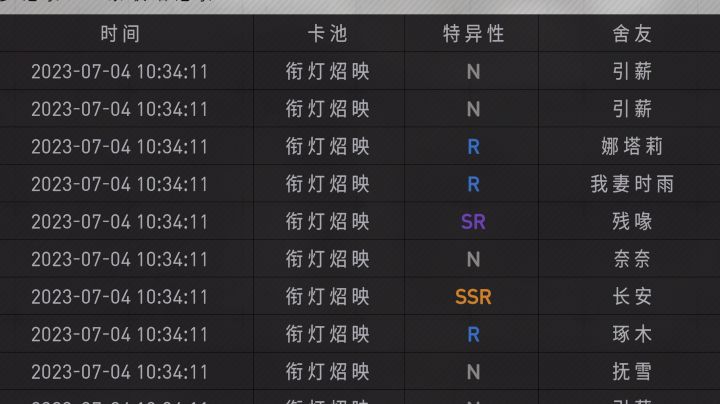 不懂就问你游是不是十连保底ssr啊截图