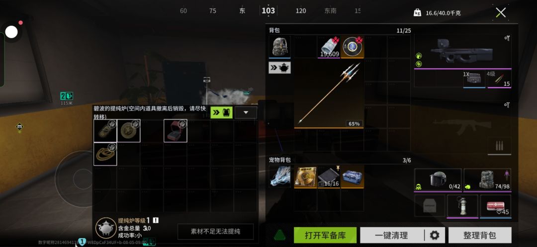 🤔🤔🤔#萤火突击 8