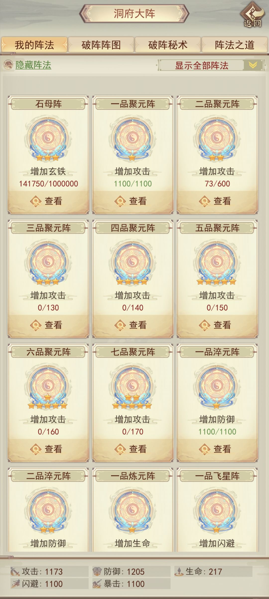 随便发一发 6