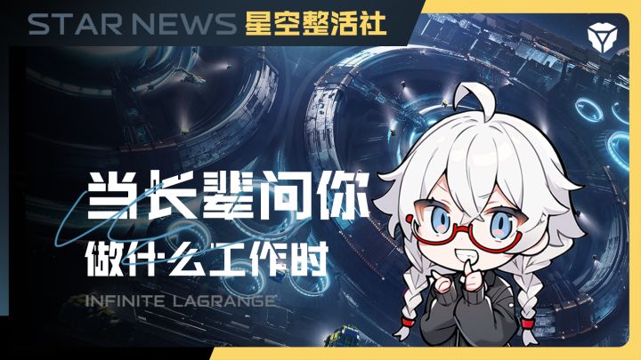 星空整活社 | 当长辈问你做什么工作时截图