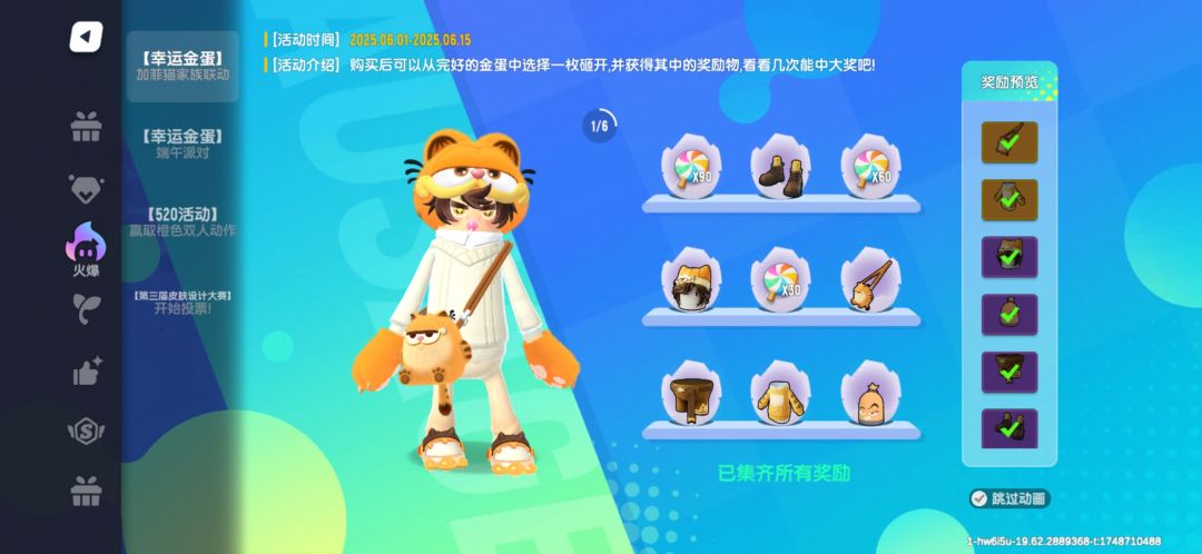 达达你了可真聪明,拆开卖 2