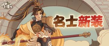 少年纵马来，飒沓如流星！【盘龙·宋太祖】限时登场！