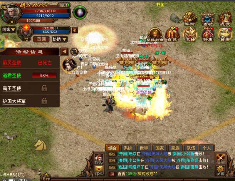 五霸七雄正式上线啦 2