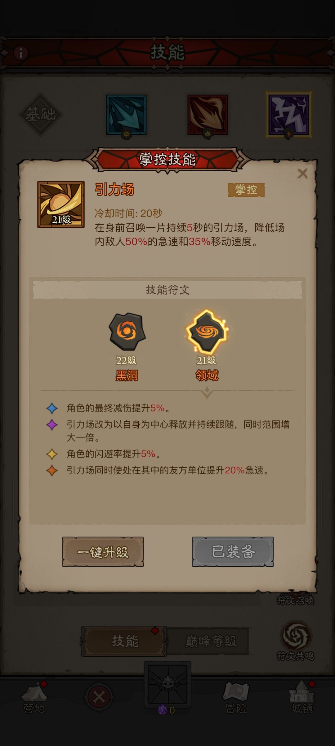 大佬,看看我这样搭配是不是有问题?闪电拳 3