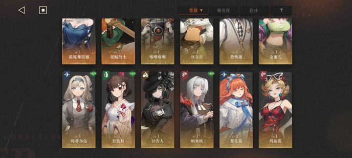 大佬救救,这些里有适合练的四号位嘛?截图