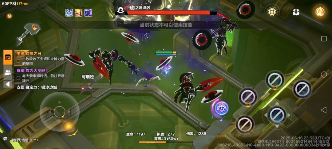 主线 成神之日,boss这个大招怎么破解? 1