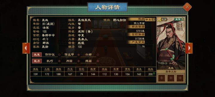 三帝同朝截图