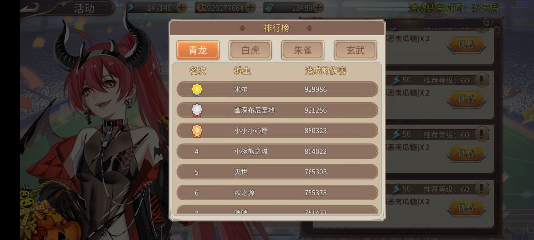 重新凹了一个四榜第一 1