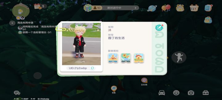 找个时间多可以带我的女朋友截图