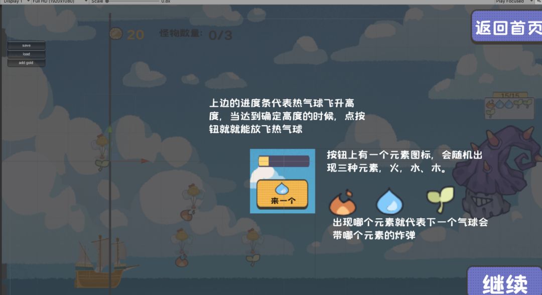开发日志4 第一版基本玩法 2