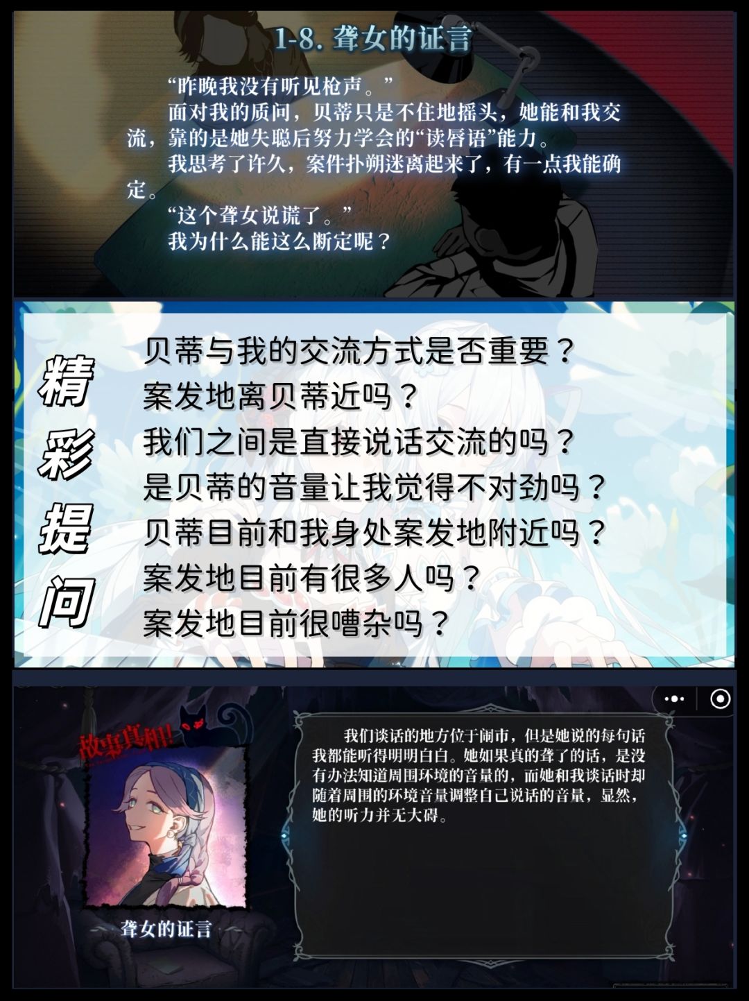 昼与夜 第一章 攻略 含汤底~(剧透 17
