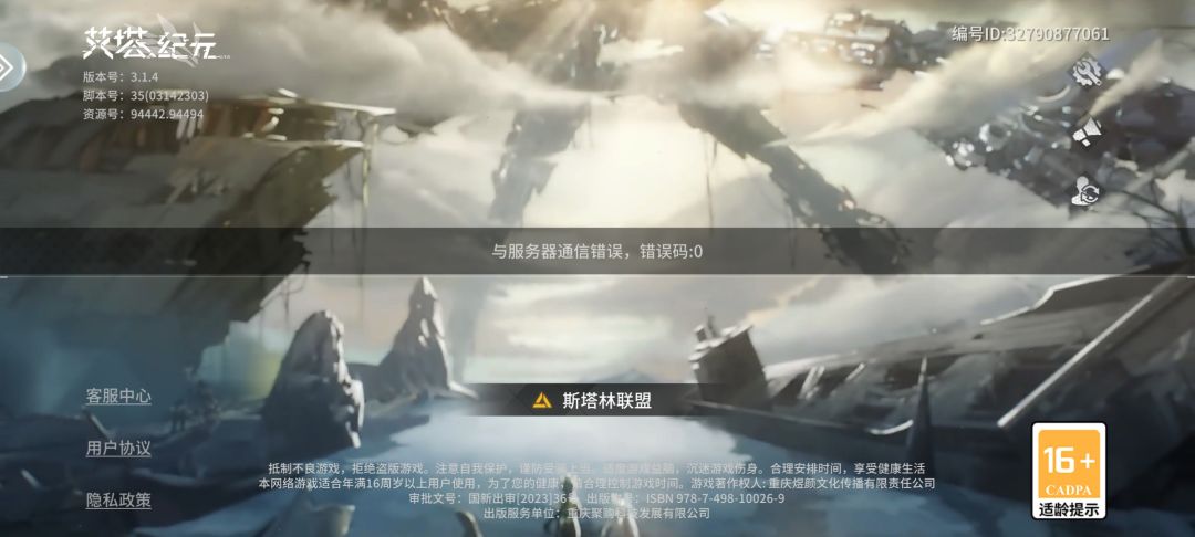 这服务器让人玩着真不放心,再也不充钱了 2