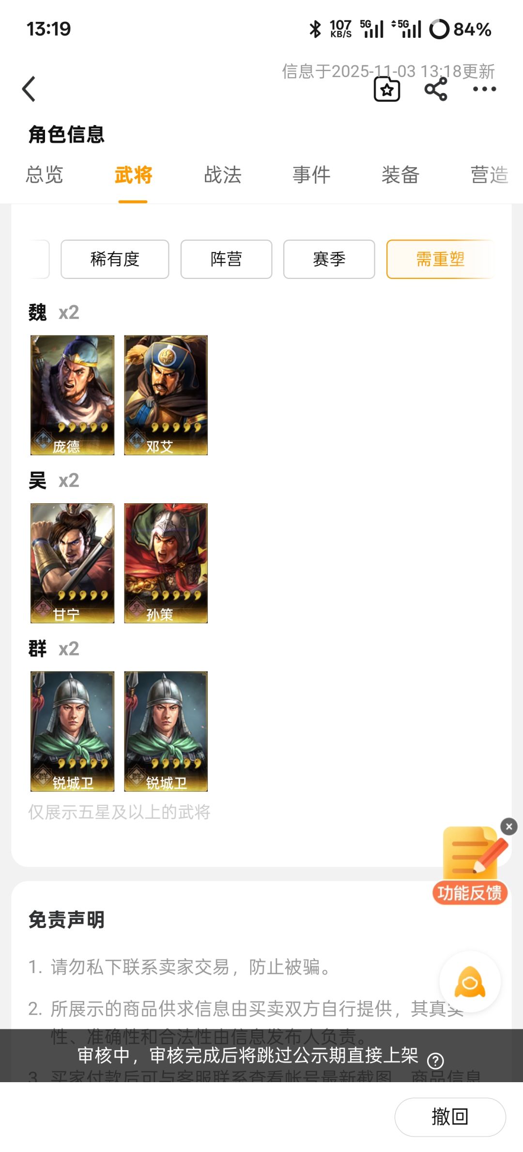 求大佬帮忙配将 3