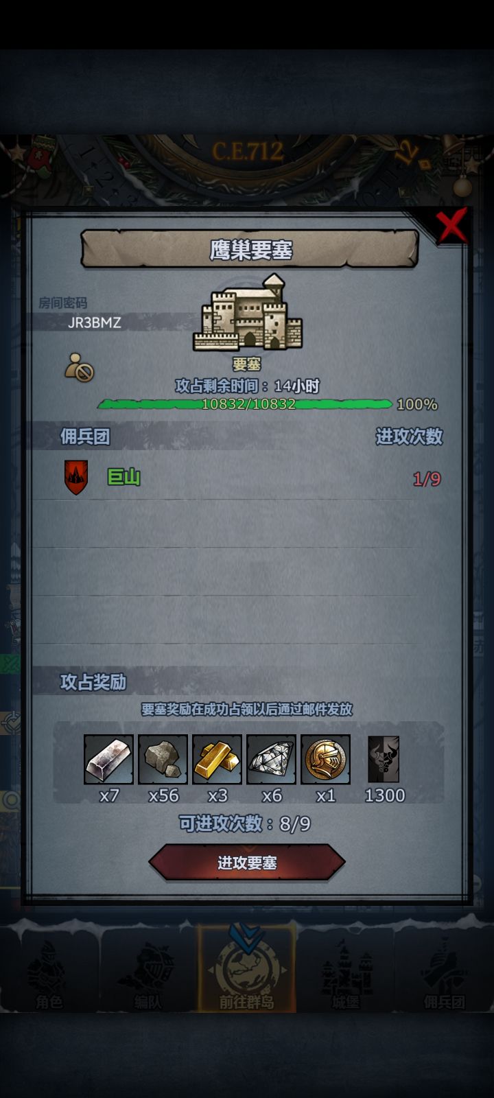 鹰巢截图