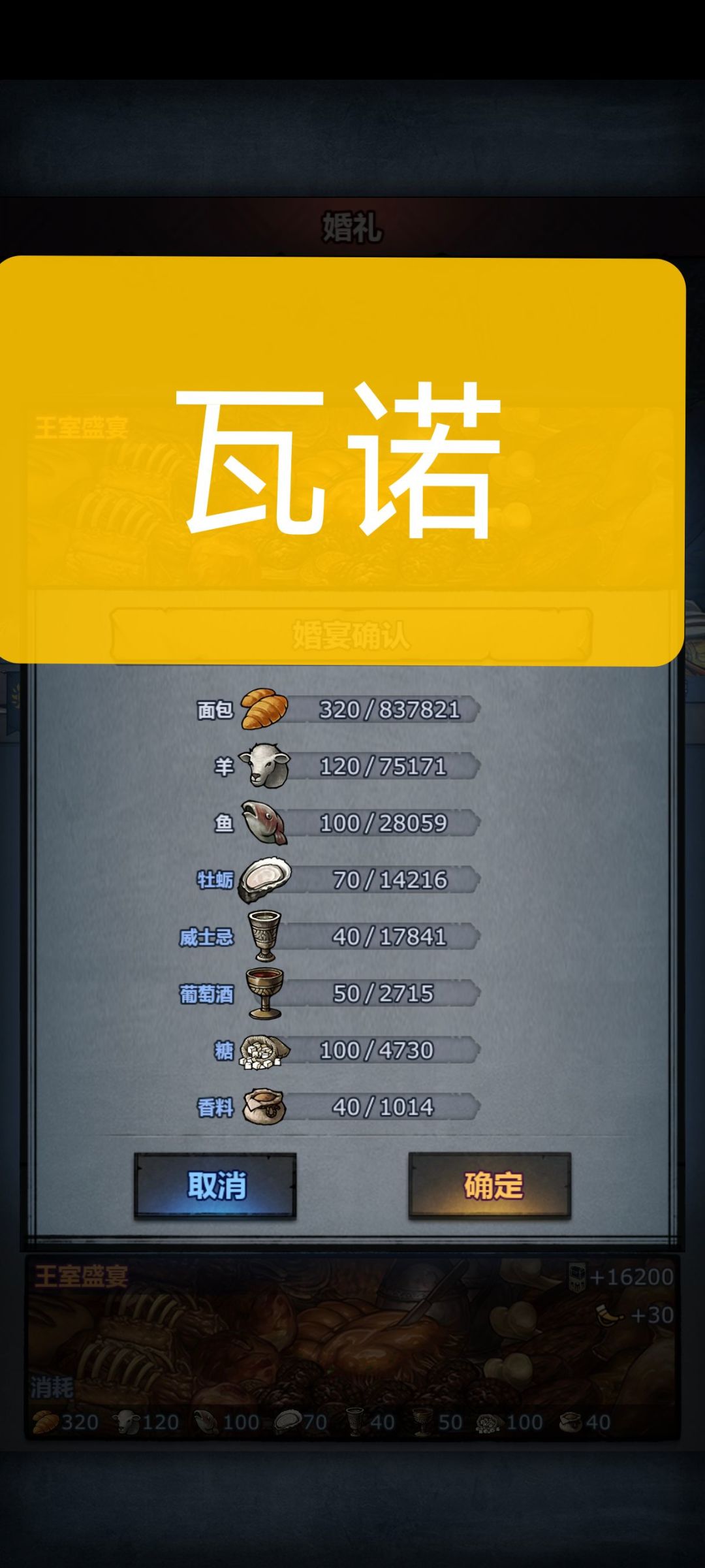 王室盛宴材料 10
