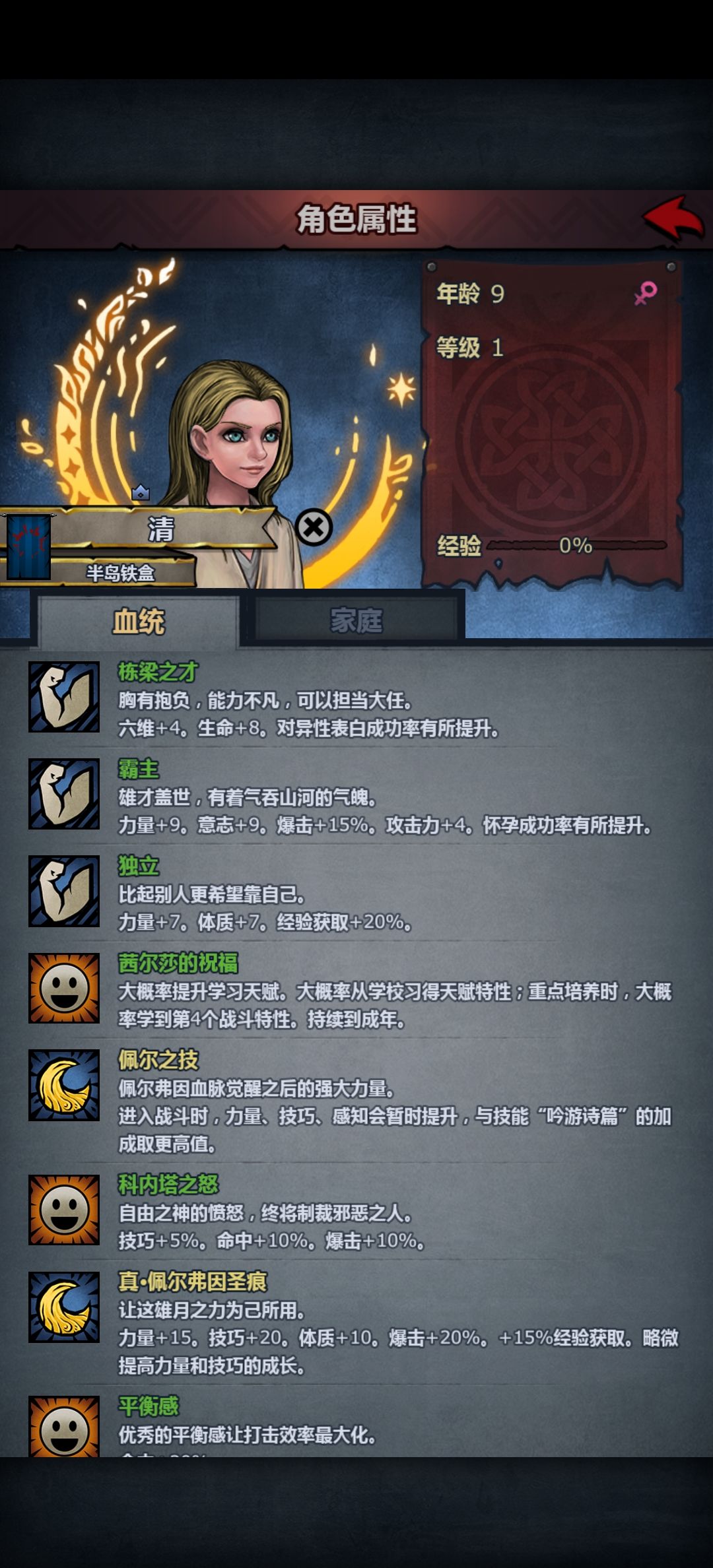 太科神子日常疑问 3