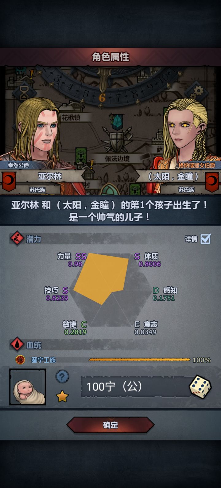 混血和纯血哪个比较好一点？截图