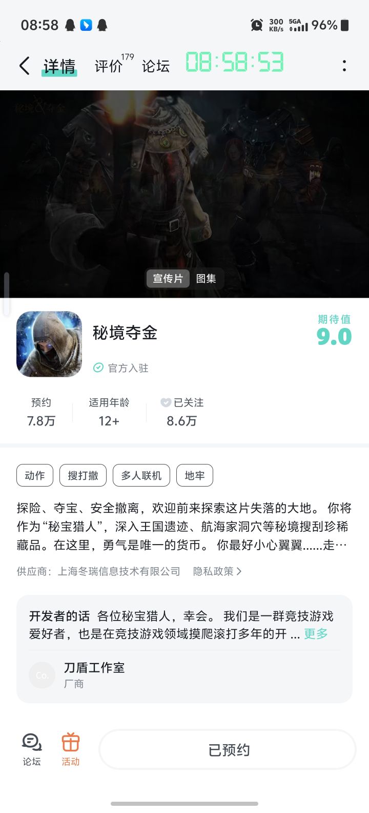 多多益善截图