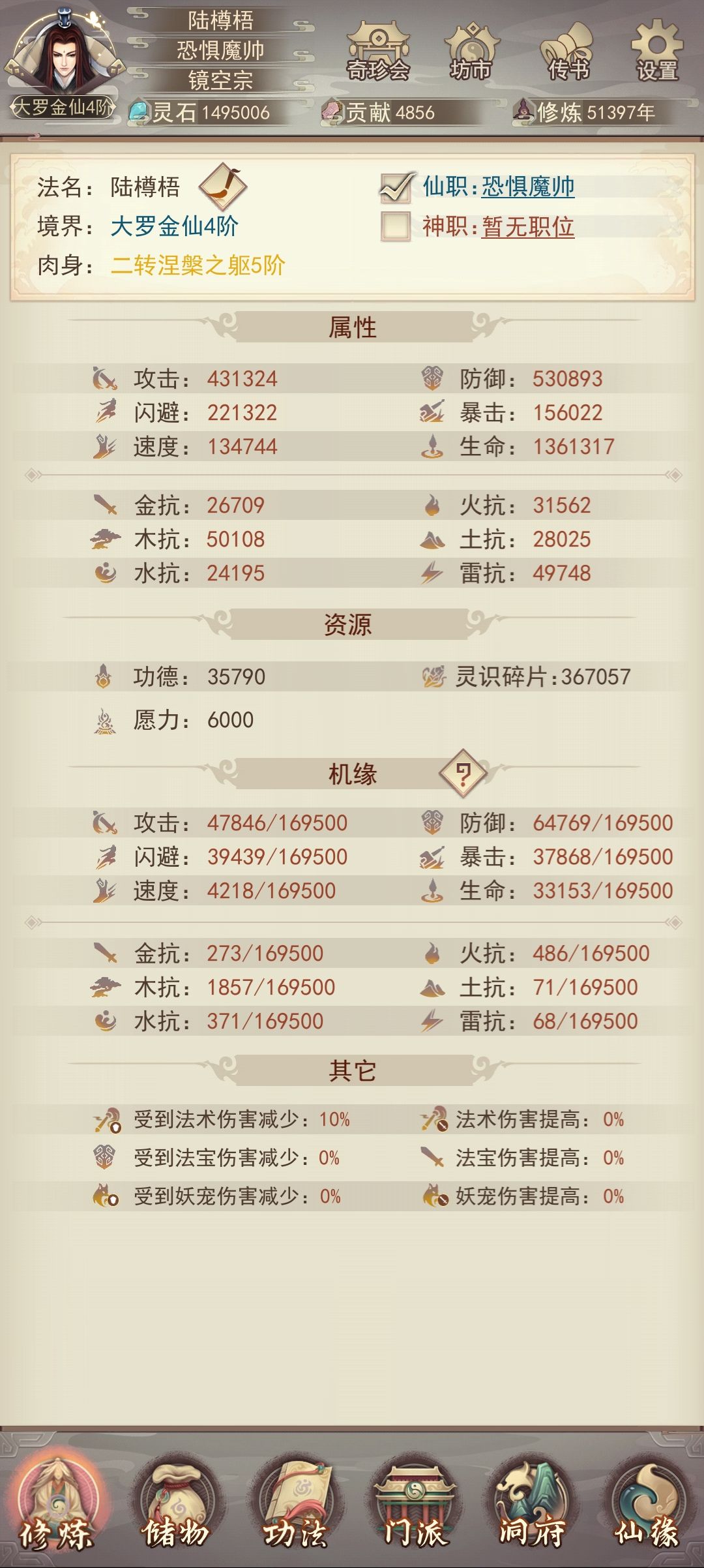 打卡模拟器,上次金仙说没救了这次还有吗? 1