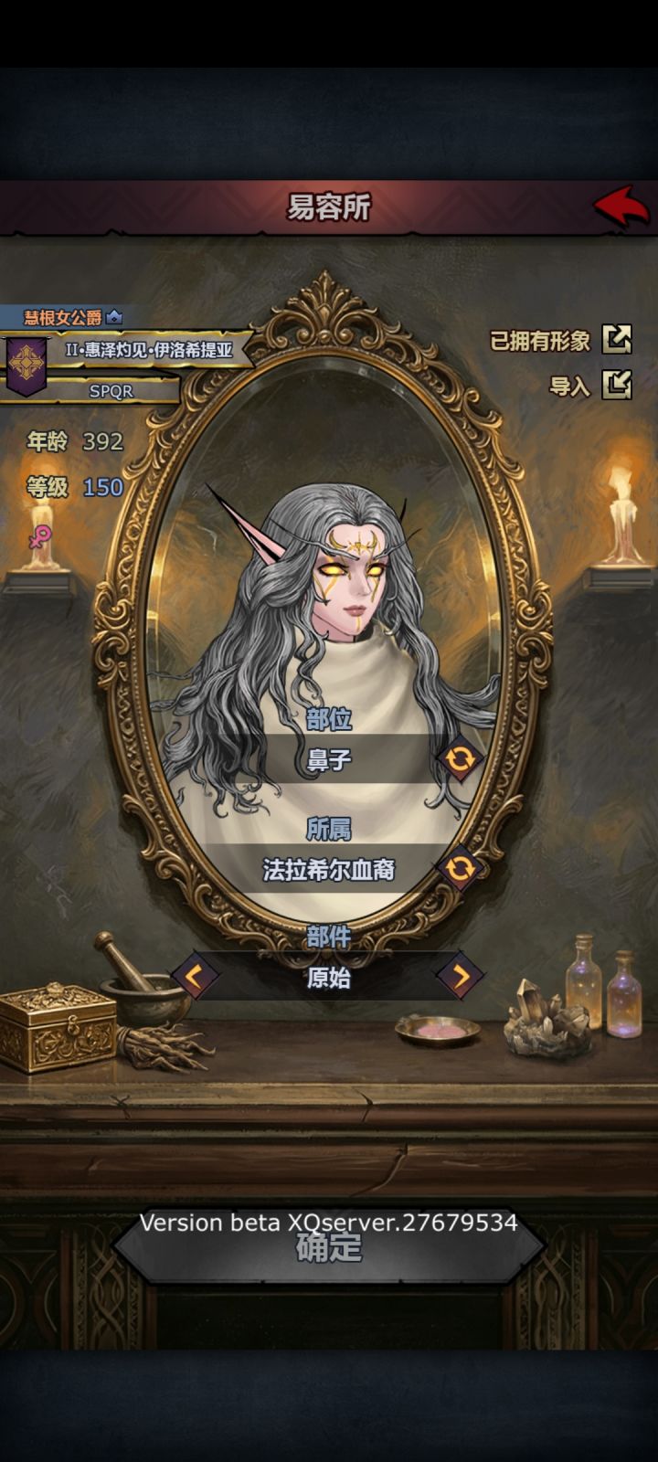 关于易容截图