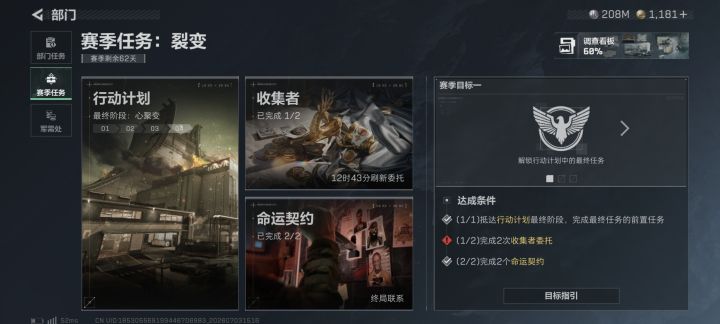每个赛季最难的依旧是收集者截图